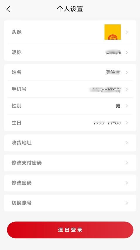 点单网app v2.5.7