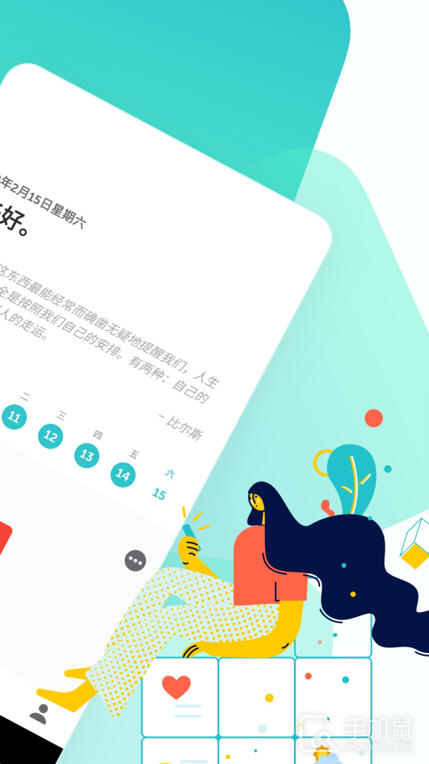 格志日记 v3.8.1