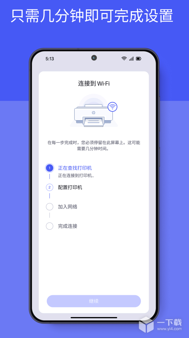 惠普移动打印 v26.2.0.6685最新版