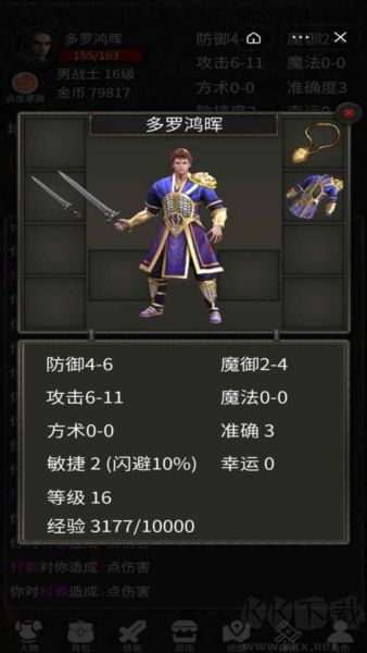 水浒英雄传最新手机版 v1.15安卓版 