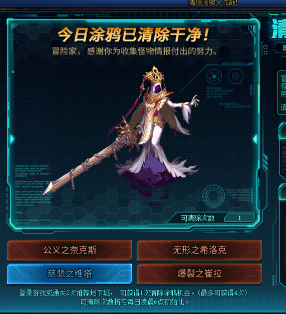 清除涂鸦大作战今日答案是什么7月30日
