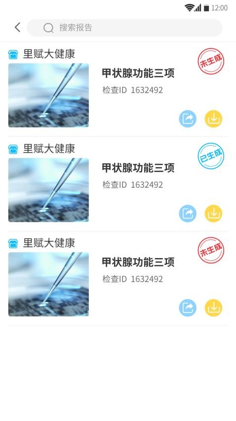 愈兔健康医护版