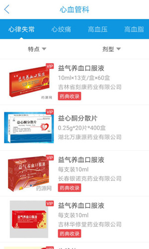 药源网app v3.0.4