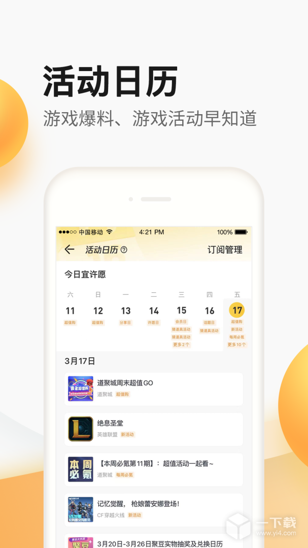 掌上道聚城 v4.9.0.0最新版下载