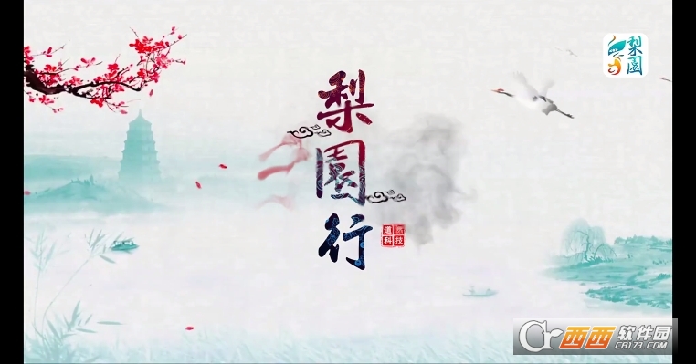 七星戲曲tV電視端下載官方正版 V1.0最新版截圖1