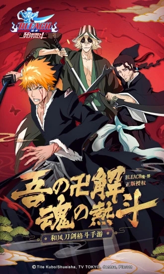 境界死神激斗私服版截图