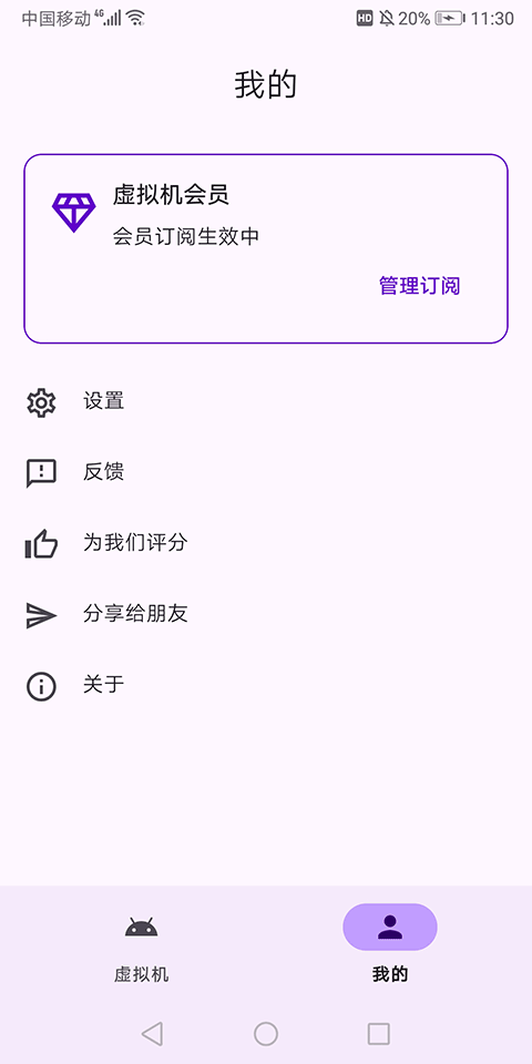 Virtual Master app官方下载安装截图