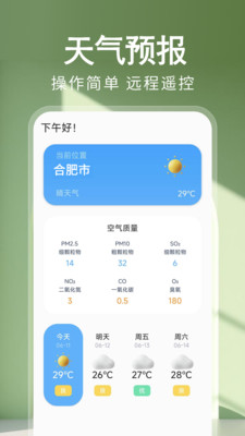 手机万能遥控器秒连app v1.1