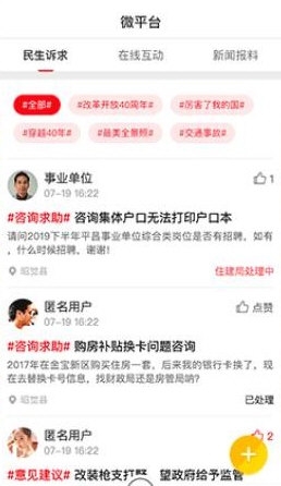 软件功能配图1
