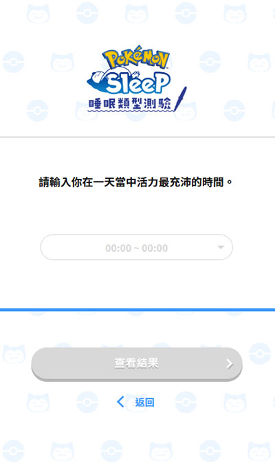 宝可梦sleep最新版
