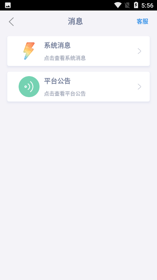 尚分宝APP亮点