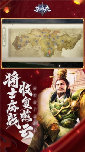 英雄杀3