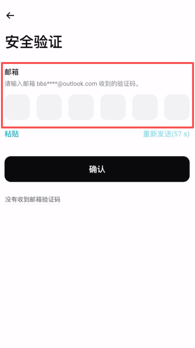第一步：Bitget交易所注册流程与省钱技巧_图4