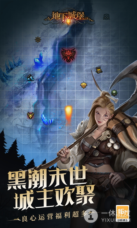 地下城堡2截图3