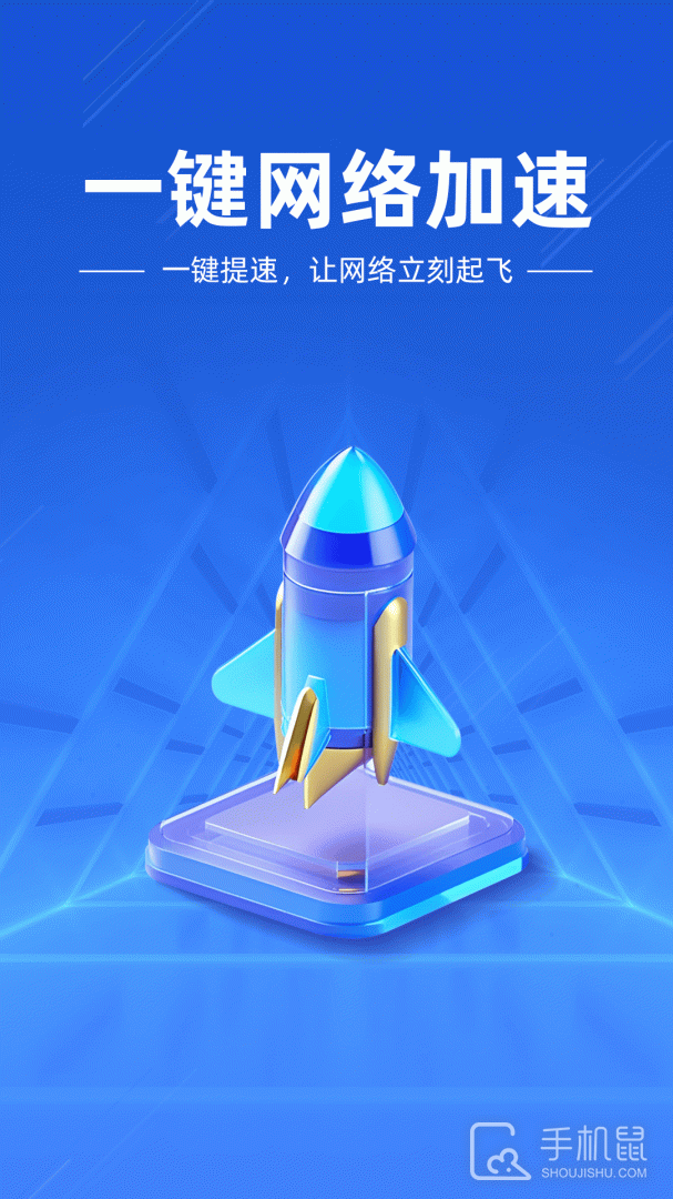 万能WiFi闪电连 v4.3.61.00N