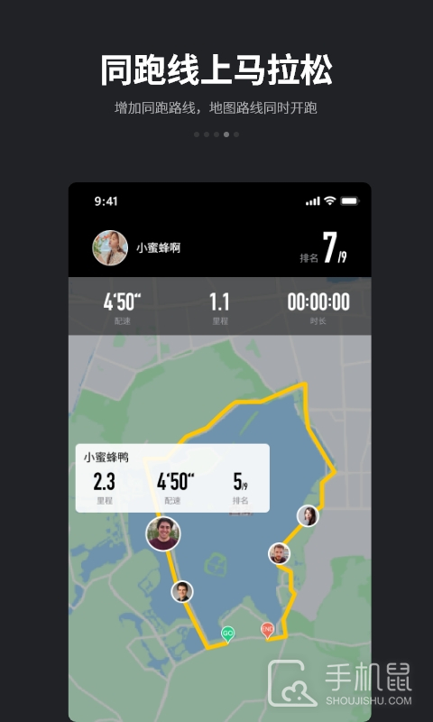 跑跑 v4.8.4