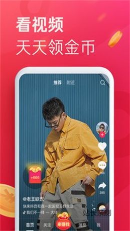 星花秀直播手机版截图3