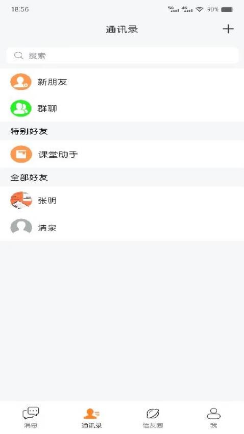 发个信官网版