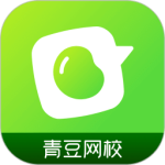 青豆网校 v6.4.8最新版