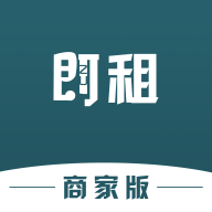 即租商家版app官方1.0.2最新版