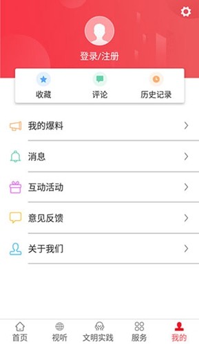 掌上正定官方版 v3.2.7