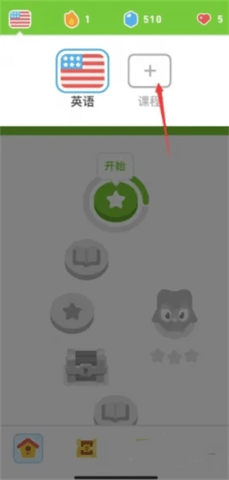 多邻国会员解锁版