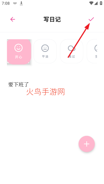 记事本Breeze女生日记app