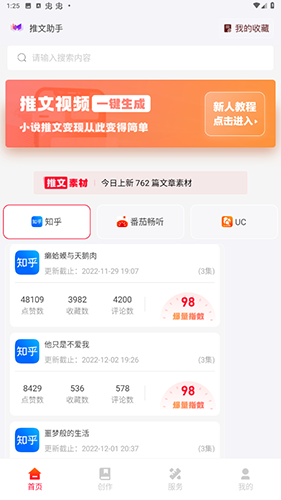 appv5.5.2