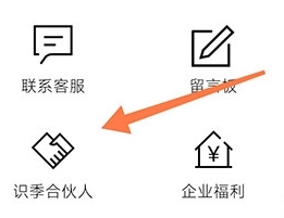 怎么入驻配图1