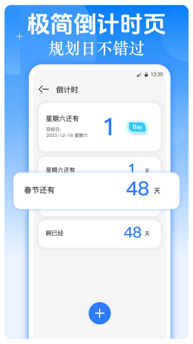 职业生涯规划app1