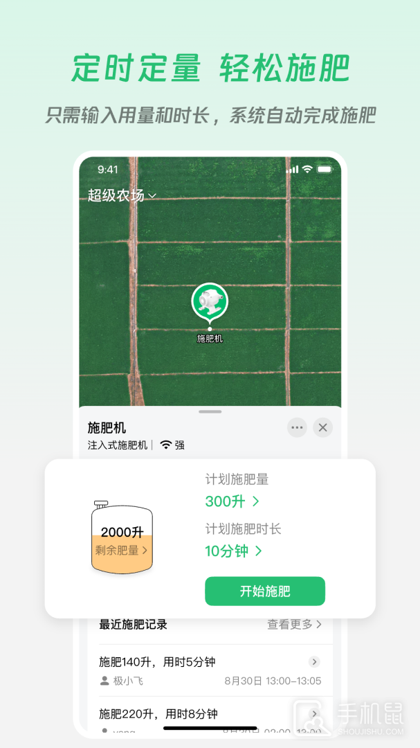 极飞农场 v4.11.0