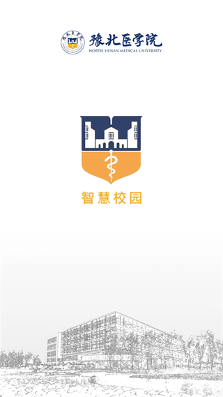 智慧豫医app下载