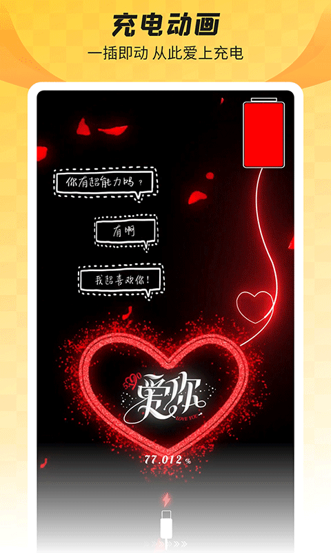 全局透明壁纸app v1.6.5