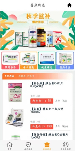 普康宝