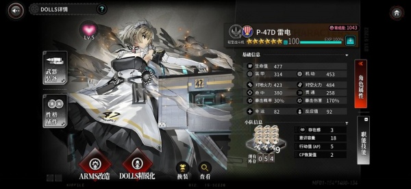 灰烬战线国际服