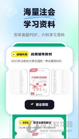 揽星会计CPA