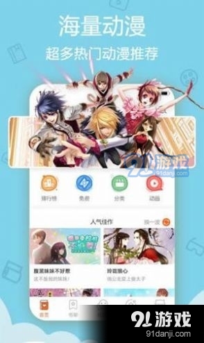 长歌漫画