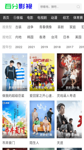 百分影视 v1.0.0免费下载