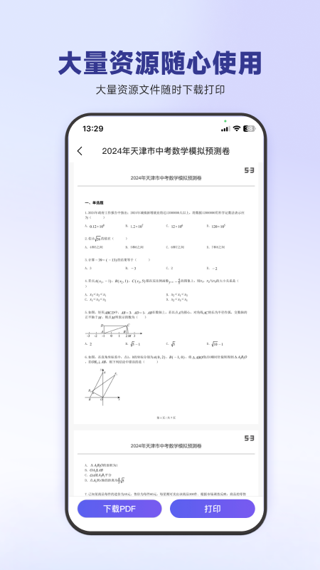 53伴学 v3.00.04