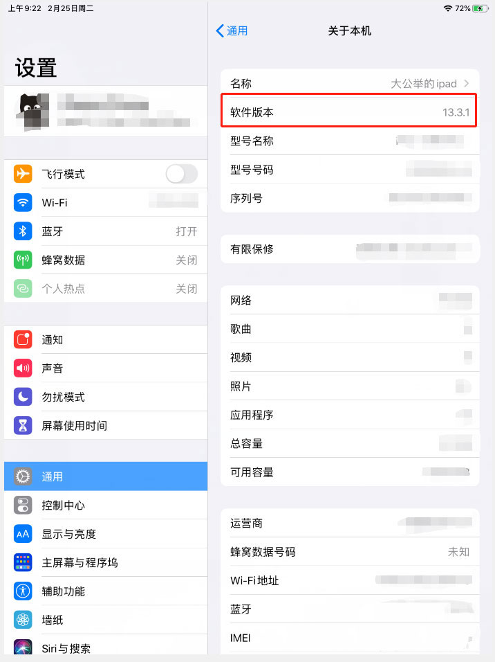 怎么左右分屏做笔记截图2