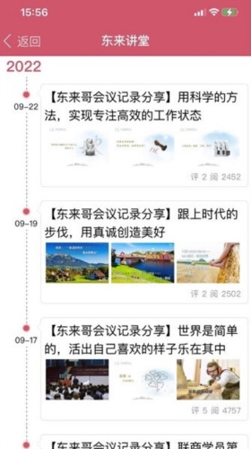 软件亮点配图1