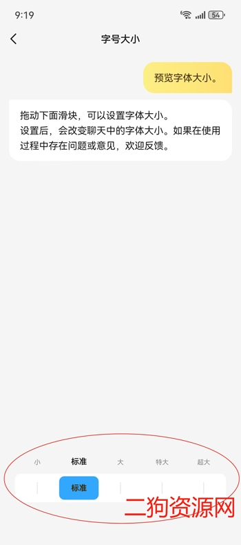 文小言app手机版