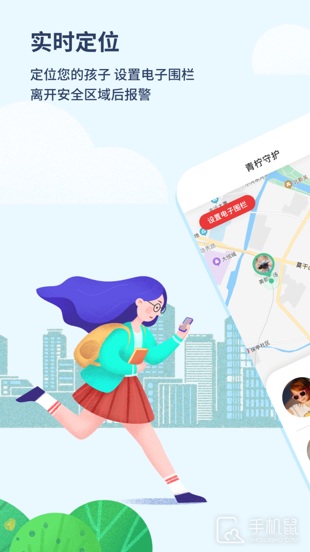 青柠守护 v2.1.24