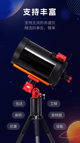 asiair app
