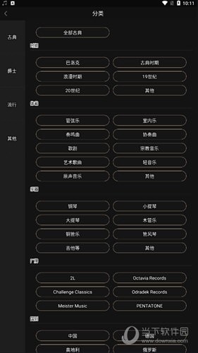索尼精选Hi-Res音乐使用方法教程