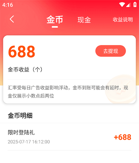 提现方法2