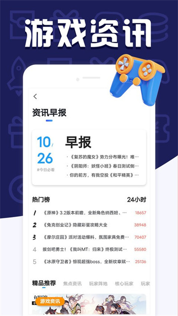 福鲤游戏