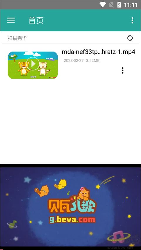 磁力链接播放器免费版