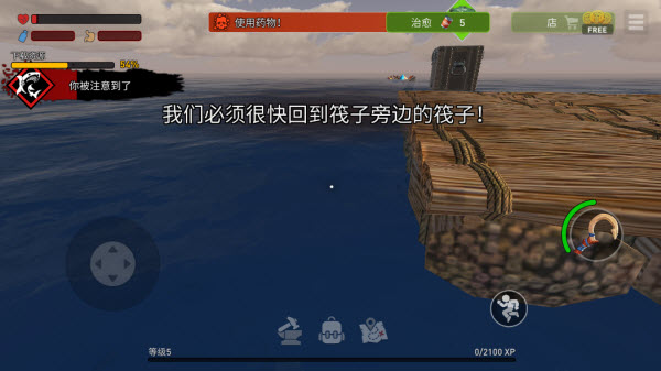 海洋游牧者木筏生存