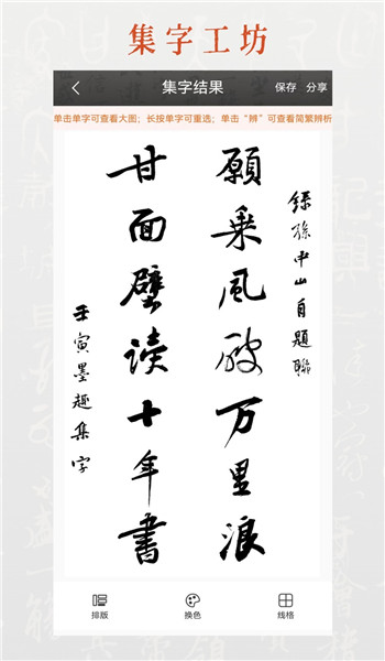 墨趣书法免费版 v10.2.4